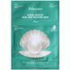 Трёхшаговый набор для сияния кожи JMsolution Marine Luminous Pearl Deep Moisture Mask 30 ml 2123440814 фото 1